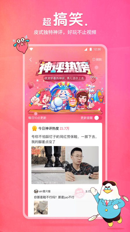 《维修工的绝遇》2截图
