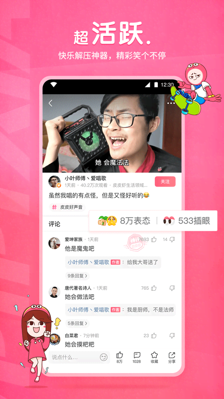 绝对服从少女截图
