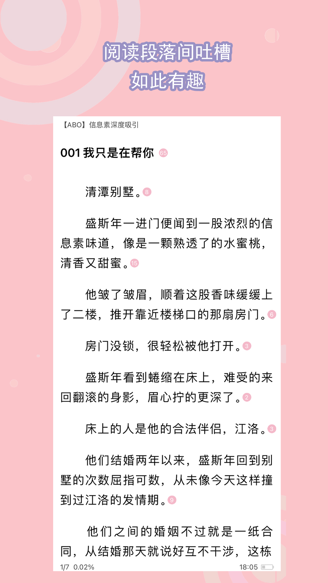 绝对服从少女截图