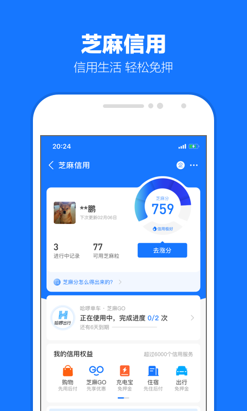 强势占有(娱乐圈) 小说截图