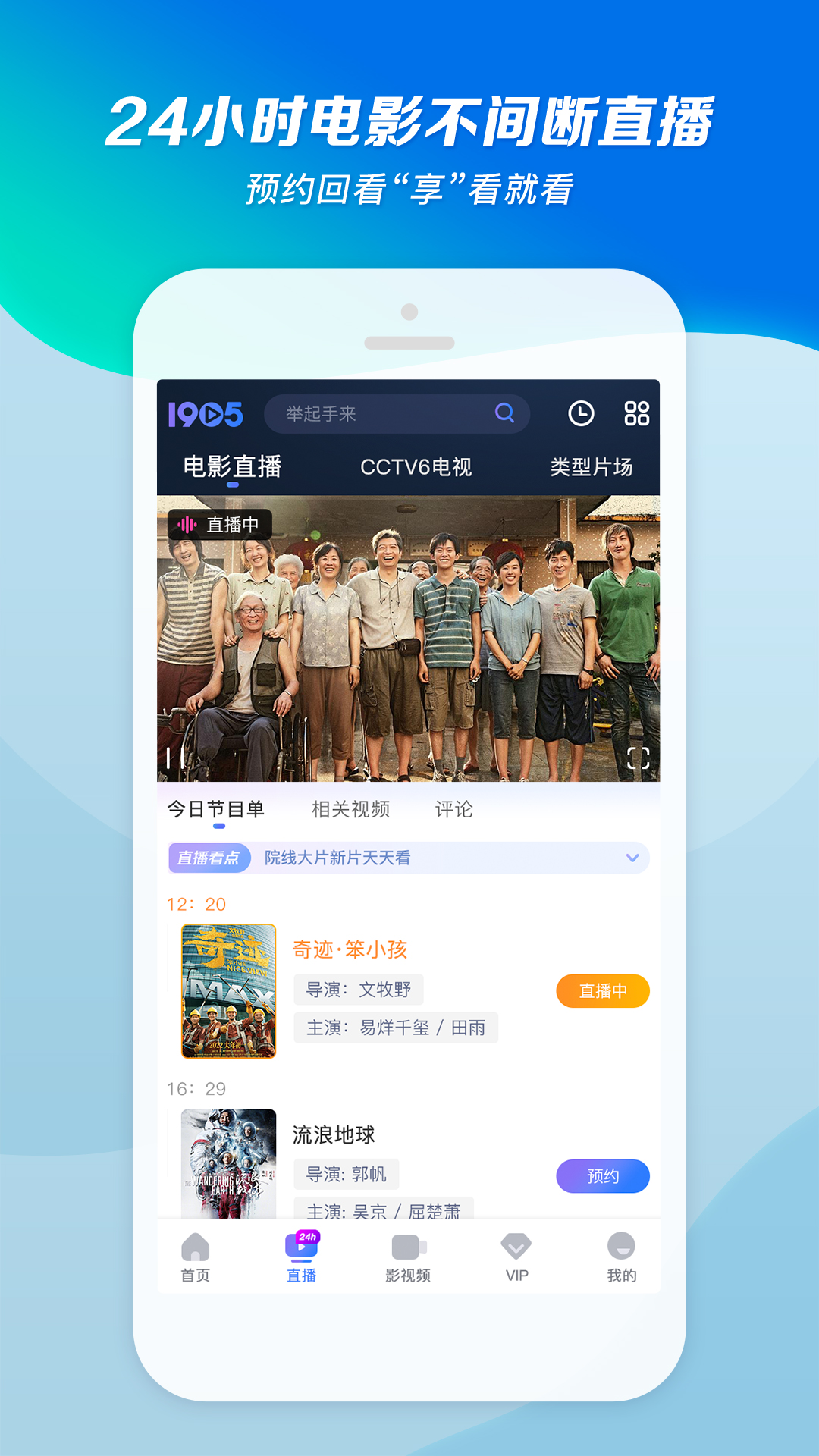 艾玛女王在线直播截图
