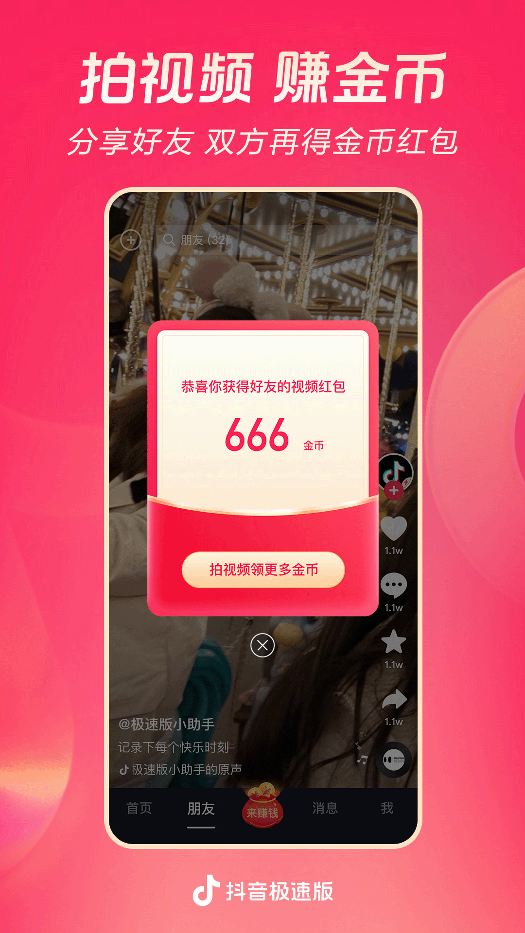 女王SM小说截图
