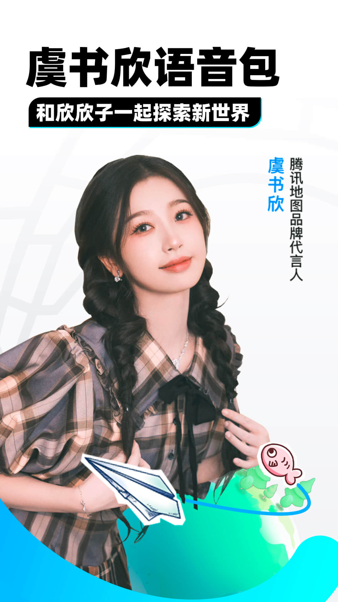 西安安琪s截图