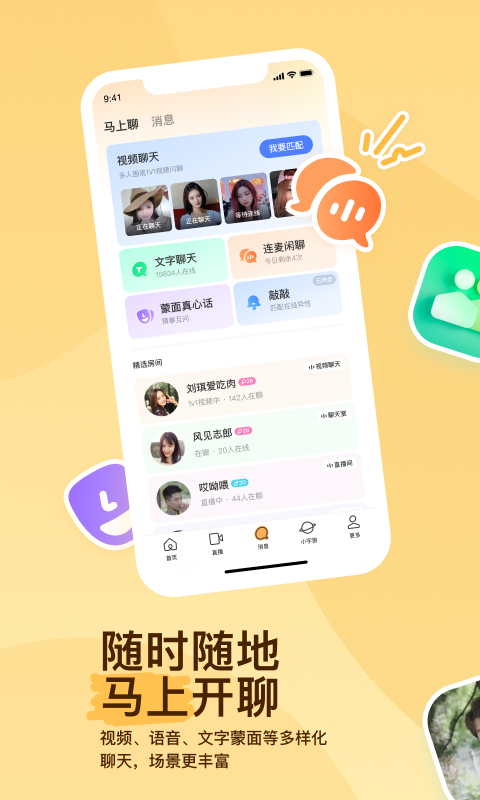 西安安琪s截图