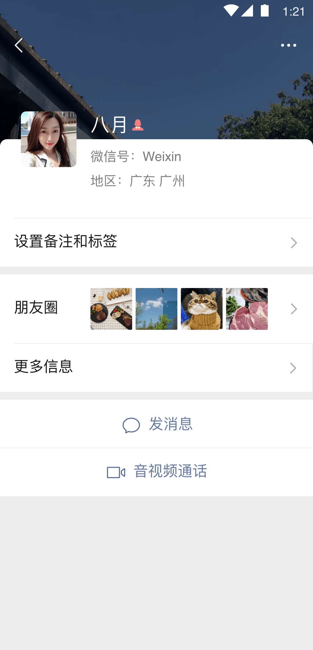 如何踩男生截图