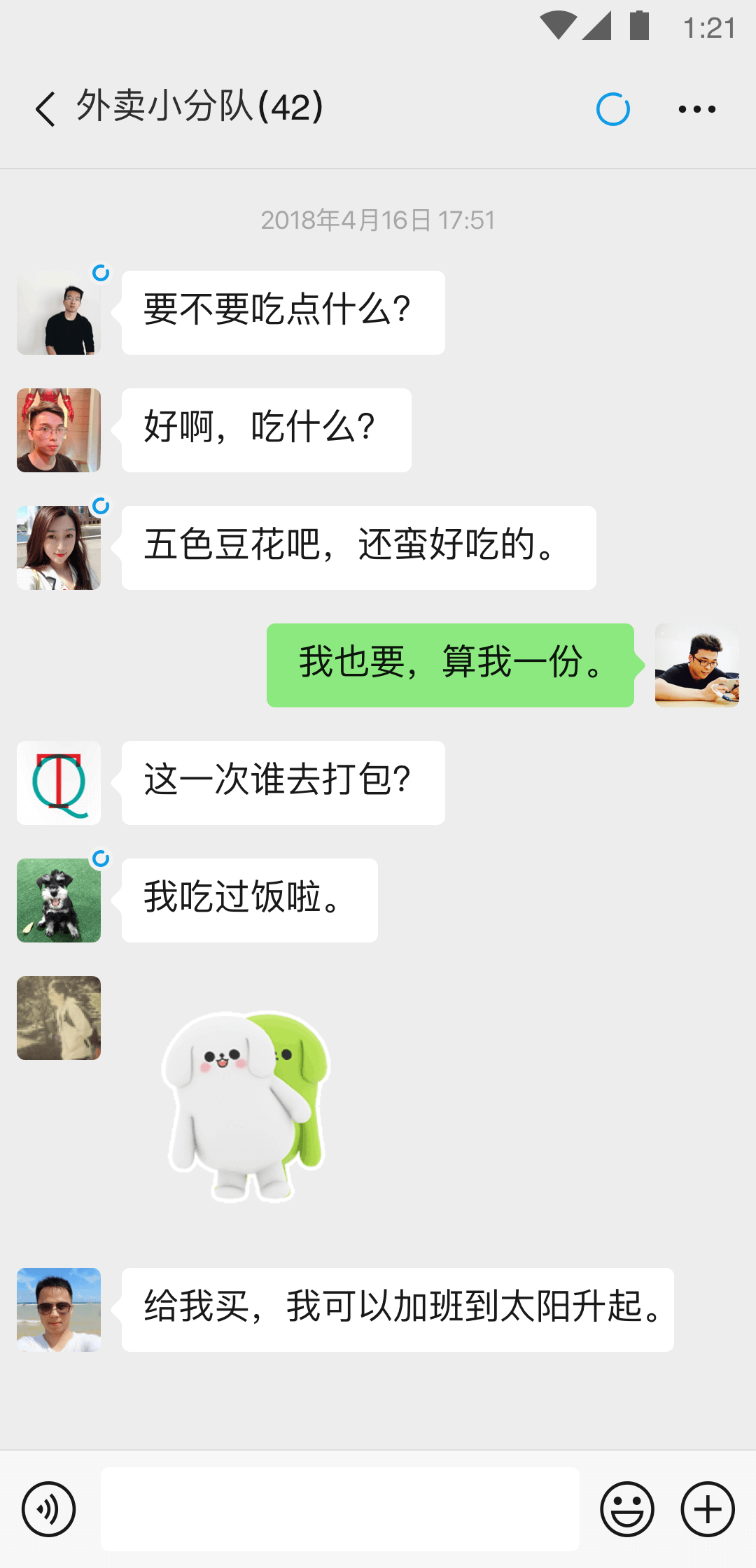 火车司机一天上几个小时班截图